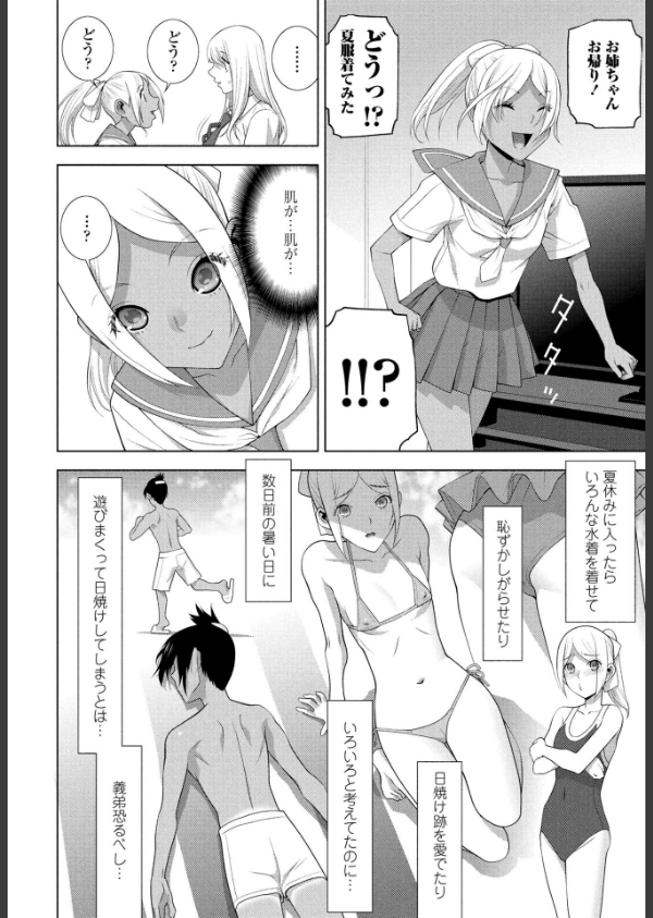COMICペンギンクラブ 2025年8月号【デジタル版】_41枚目の画像